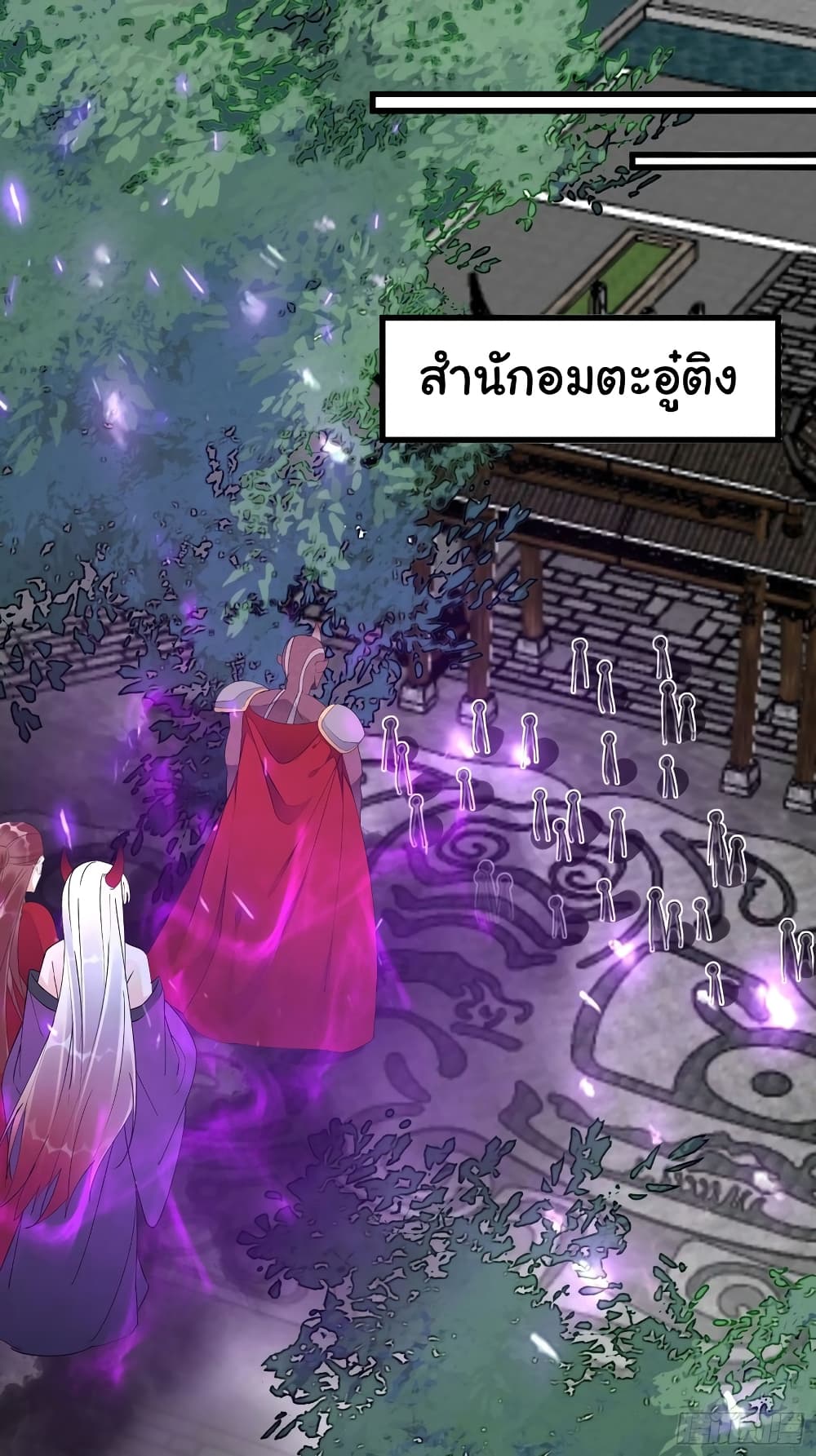 Cultivating Immortality Requires a Rich Woman ตอนที่ 122 (19)