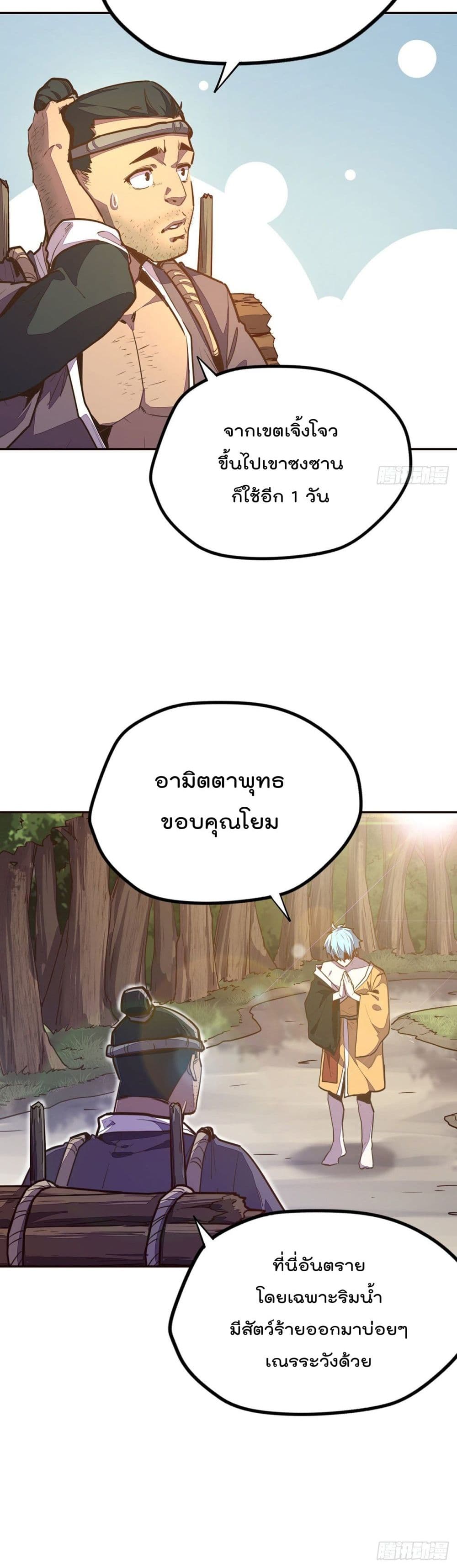 Life And Death ตอนที่ 89 (21)