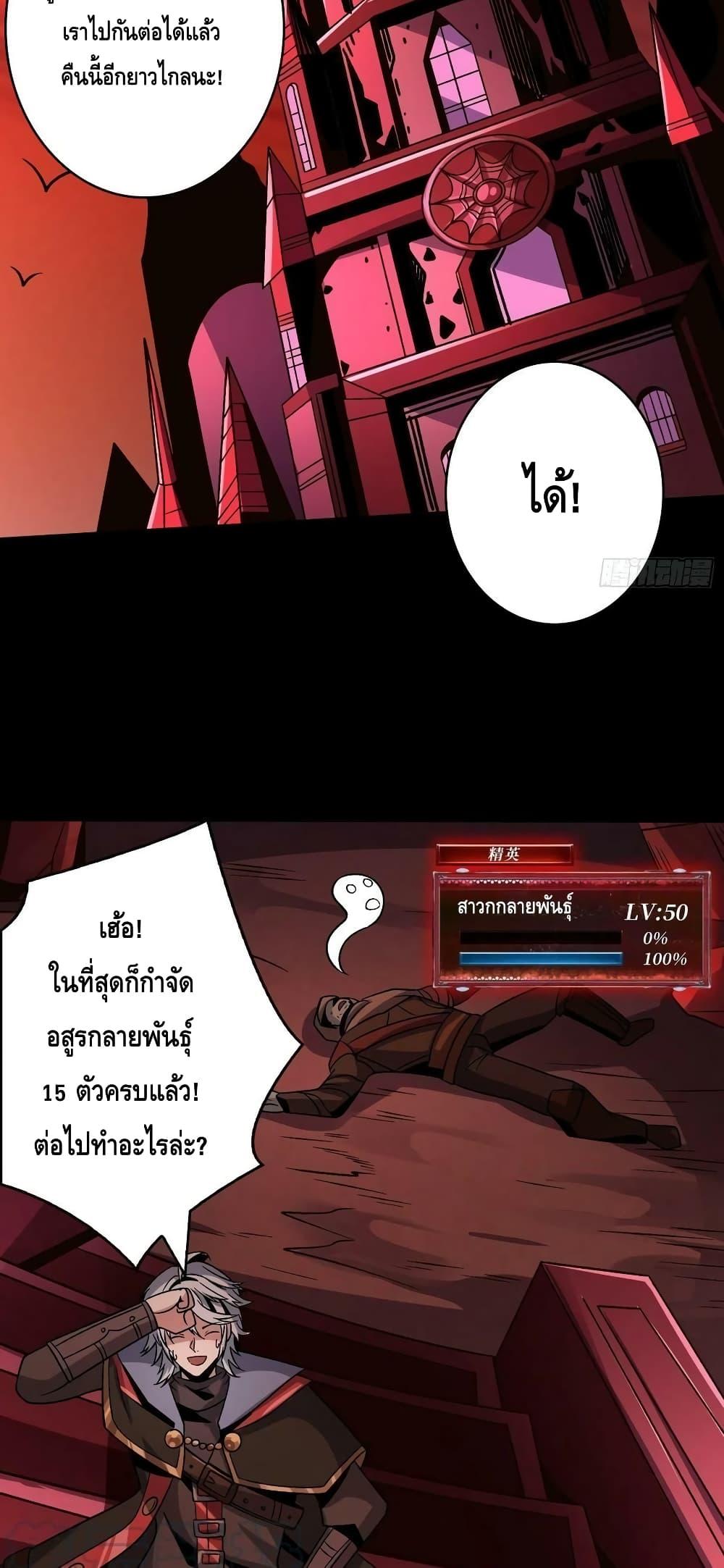 King Account at the Start ตอนที่ 220 (25)