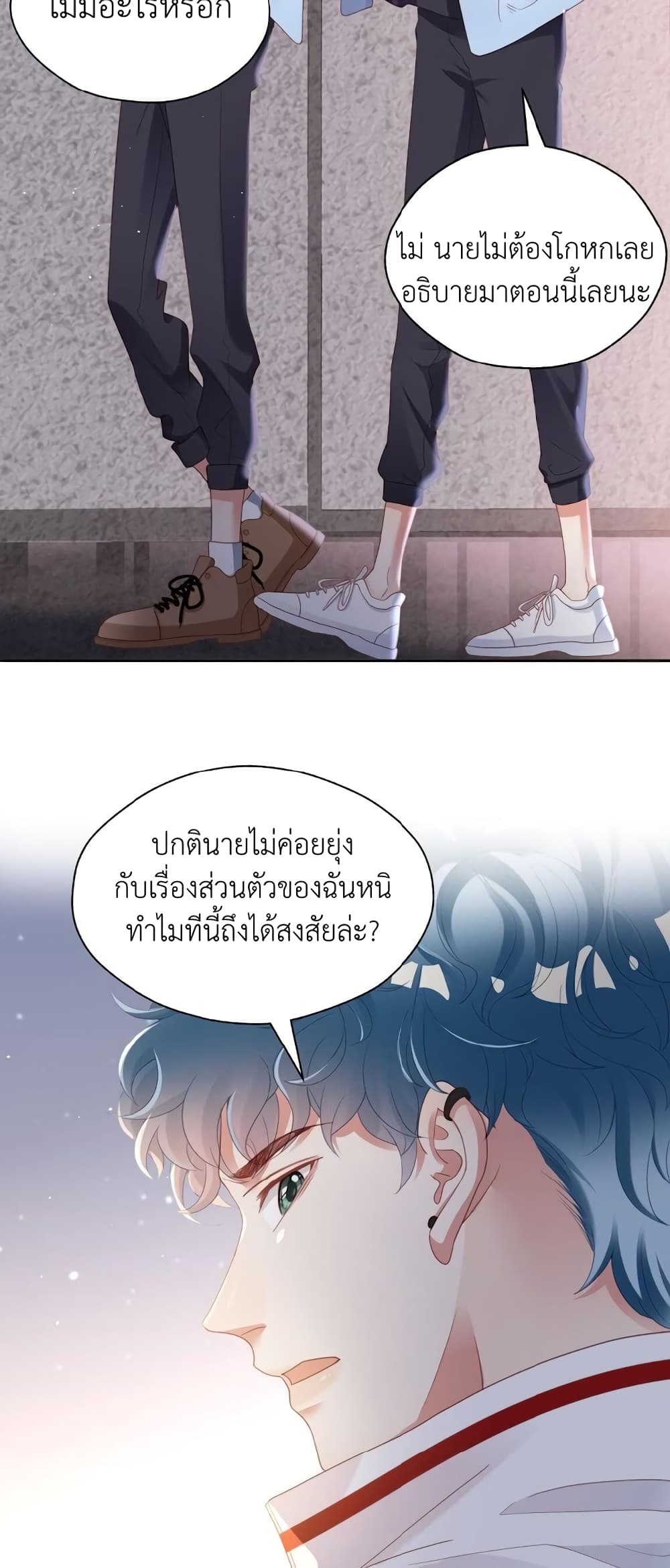 How Did I End up With a Boyfriend While Gaming ตอนที่ 3 (22)