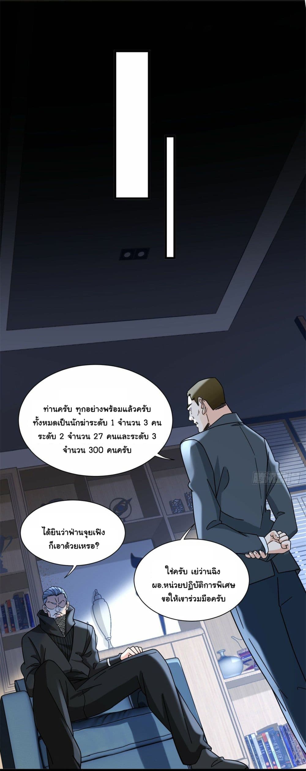 The New best All Rounder in The City ตอนที่ 56 (18)