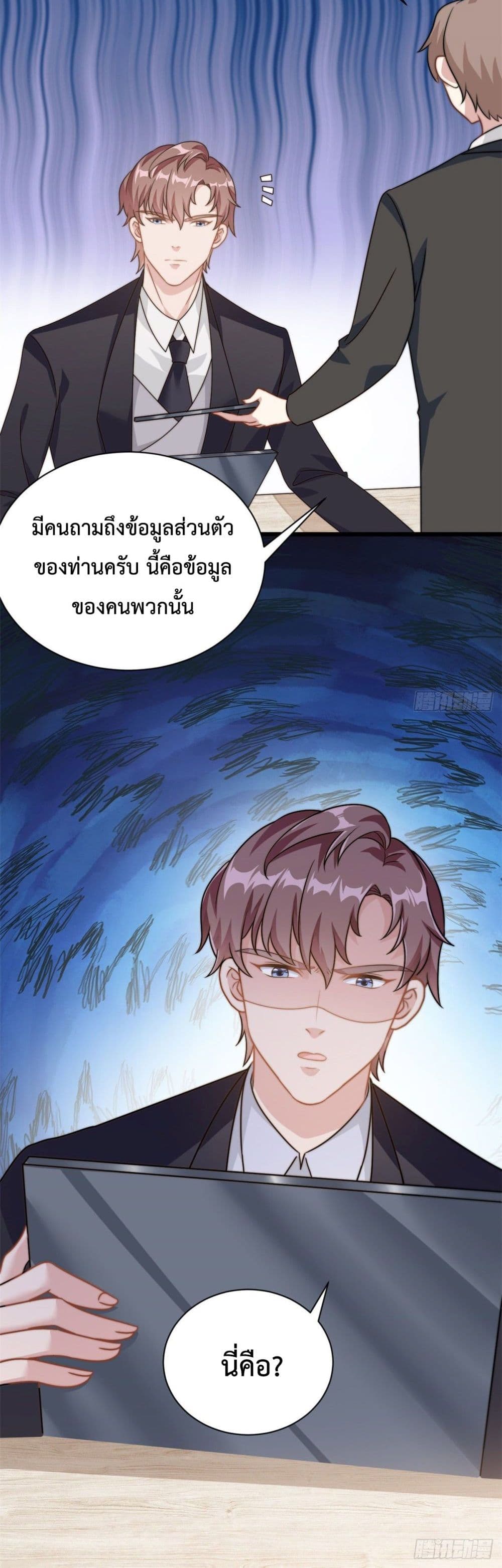Your Heart Is Safe Now ตอนที่ 10 (16)