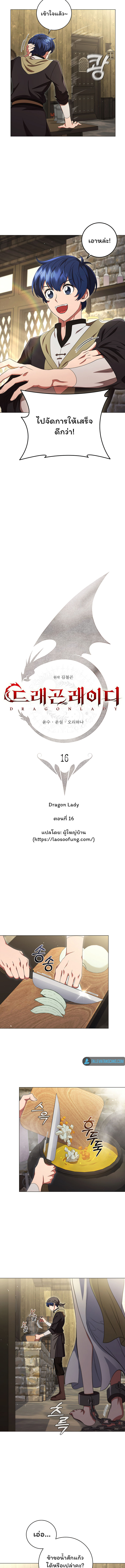Dragon Lady 16 (2)