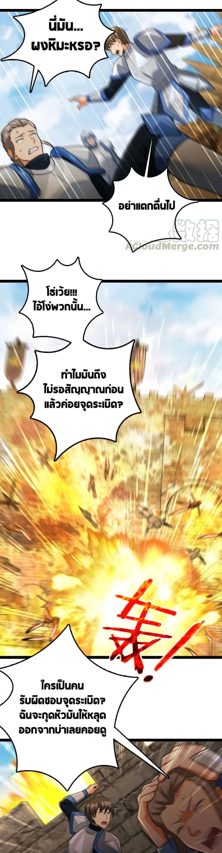 Release That Witch ตอนที่ 295 (8)