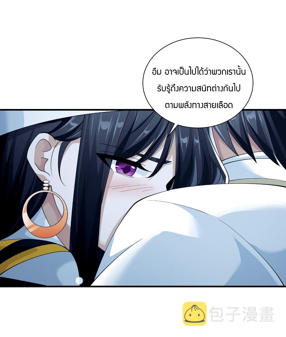 Young Master Villain Doesn’t Want To Be Annihilated ตอนที่ 69 (46)