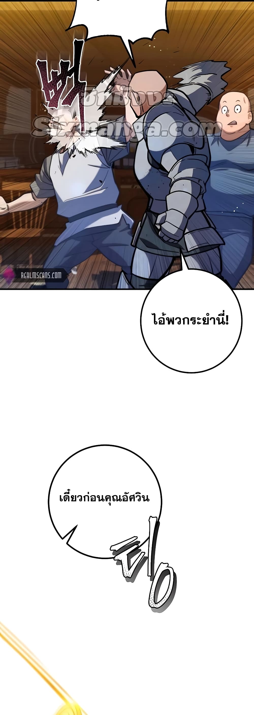 I Picked A Hammer To Save The World ตอนที่ 5 (53)