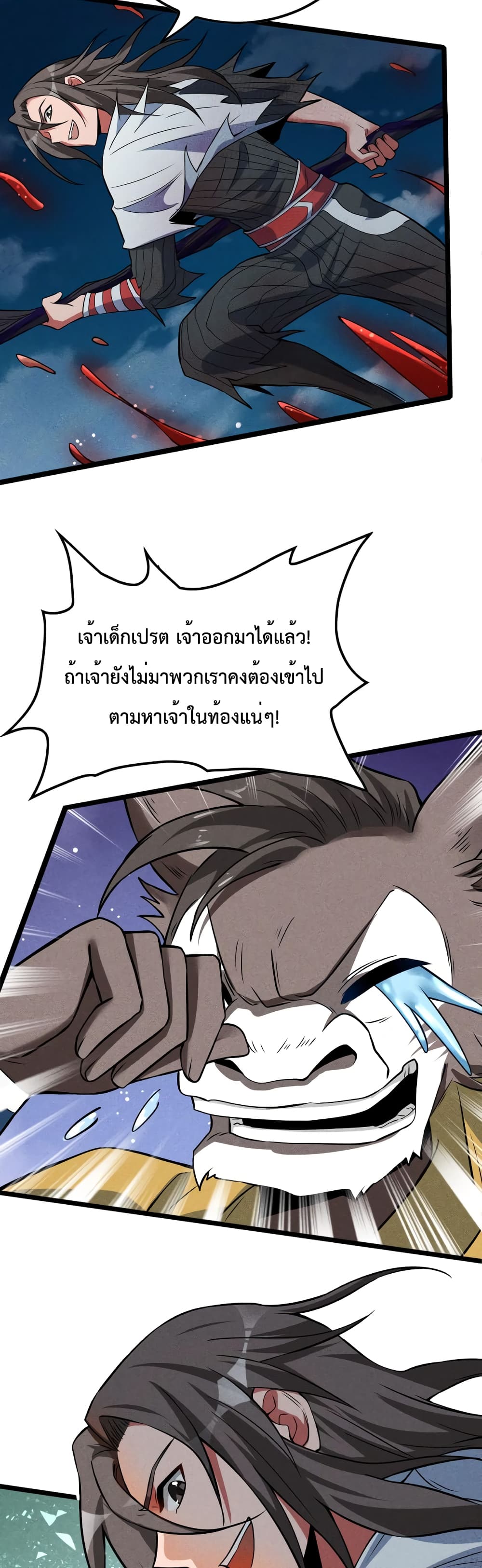 I just want to make Alchemy And Become A God ตอนที่ 7 (13)
