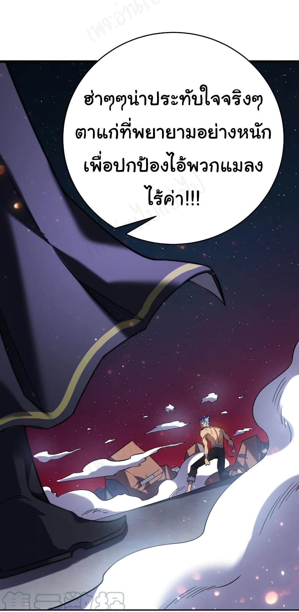 I Killed The Gods in Another World ตอนที่ 43 (11)