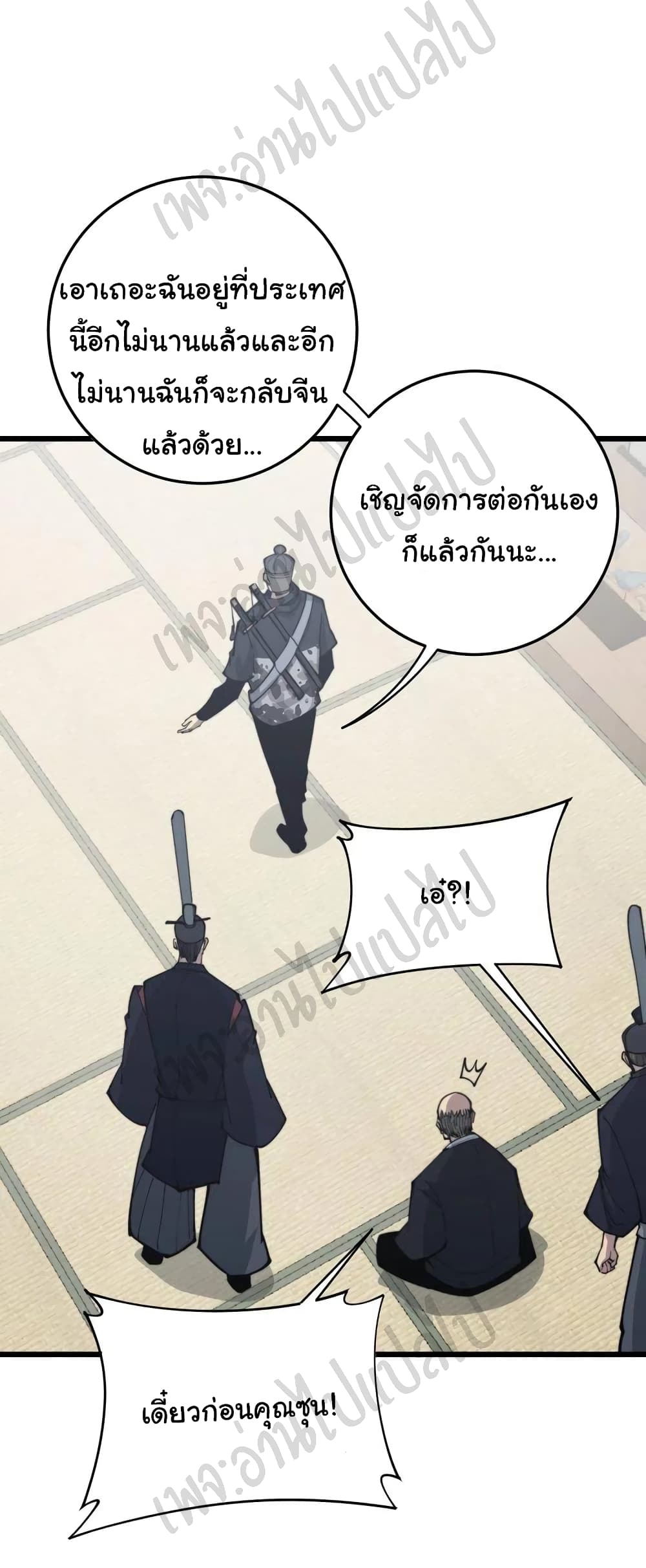 Bad Hand Witch Doctor ตอนที่ 171 (37)