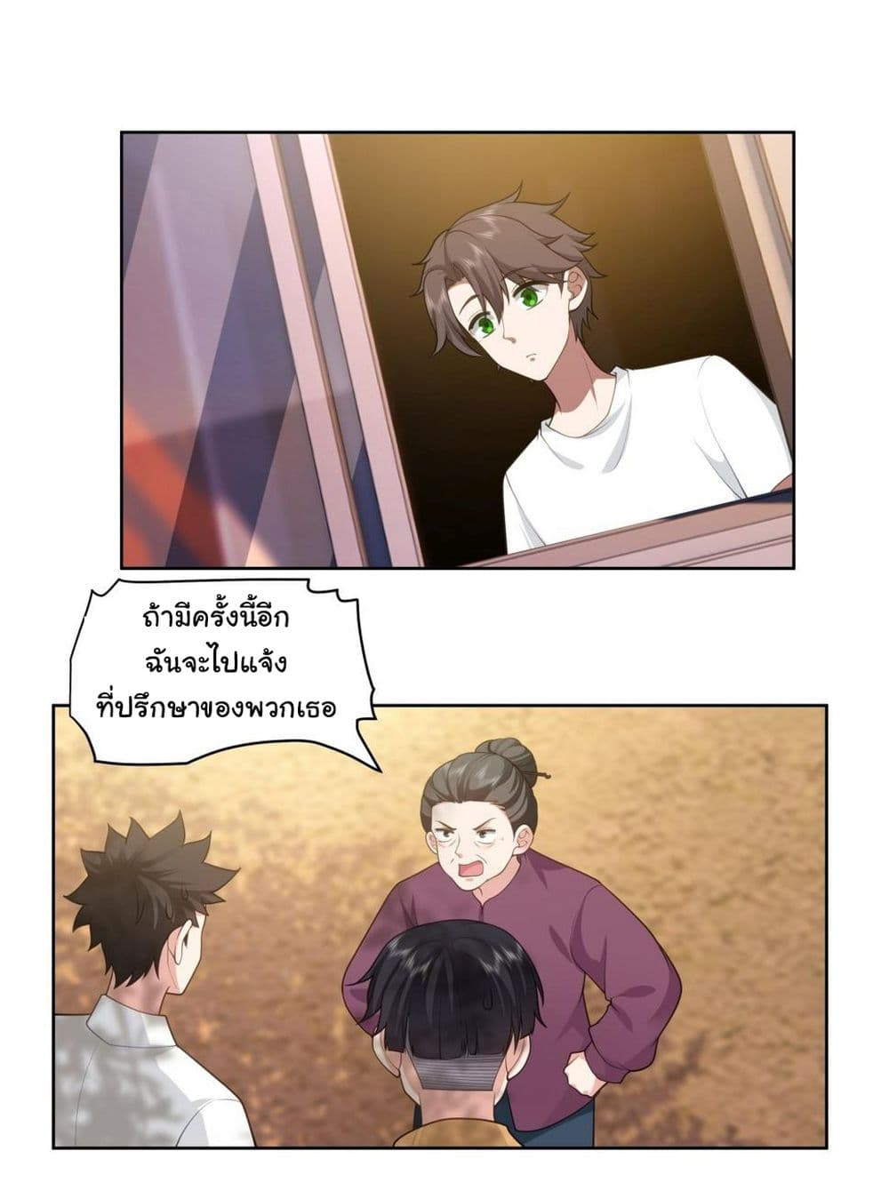 I Really Don’t Want to be Reborn ตอนที่ 132 (15)