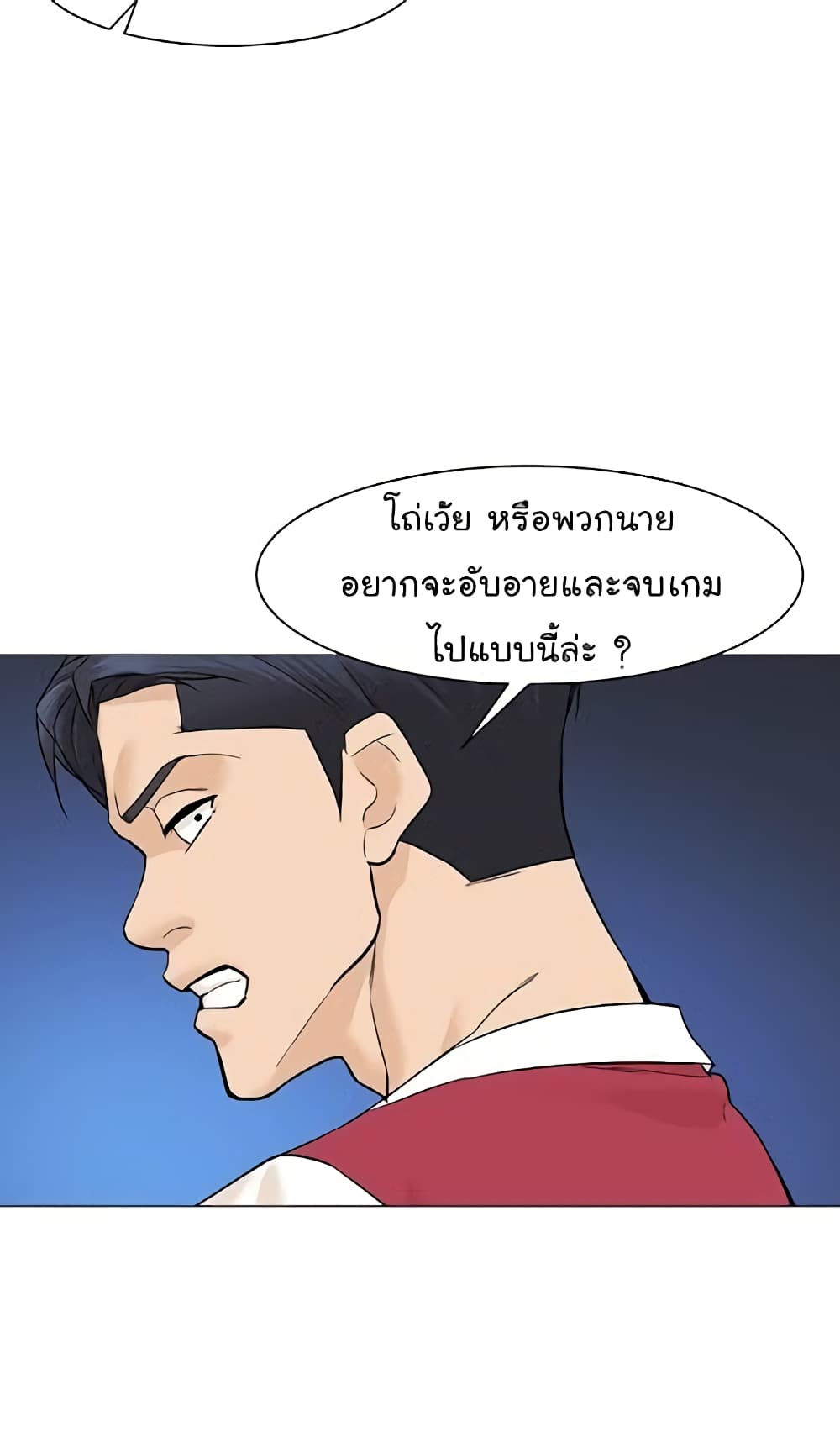 From the Grave and Back ตอนที่ 37 (12)