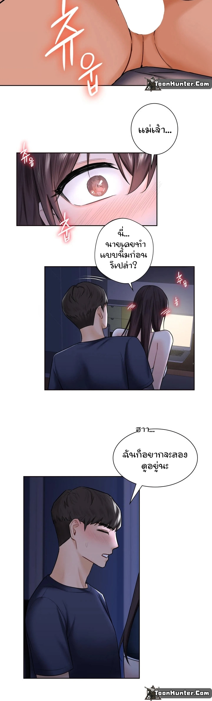 Not a friend – what do I call her as ตอนที่15 (16)