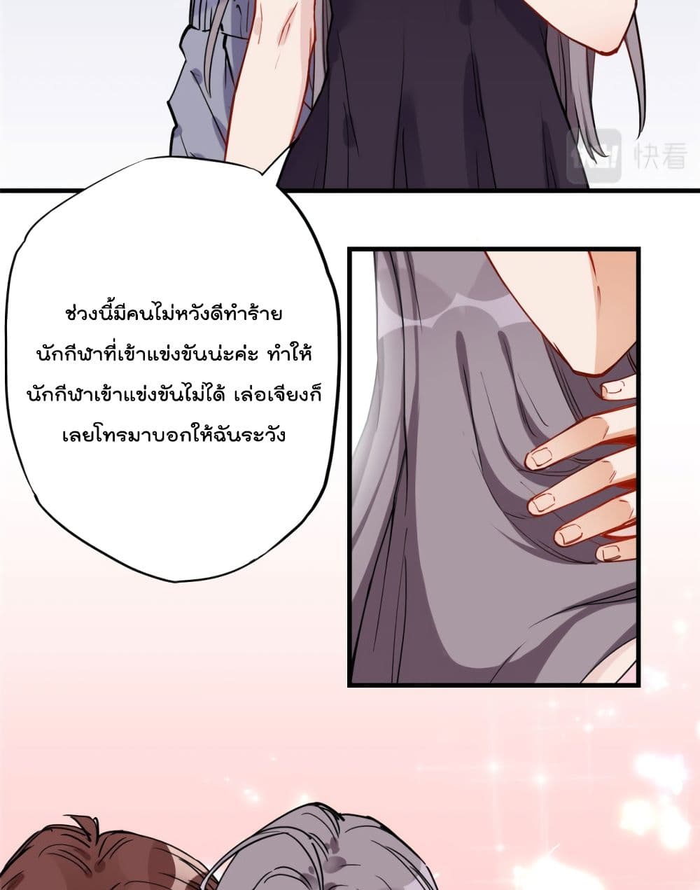 Find Me in Your Heart ตอนที่ 42 (12)