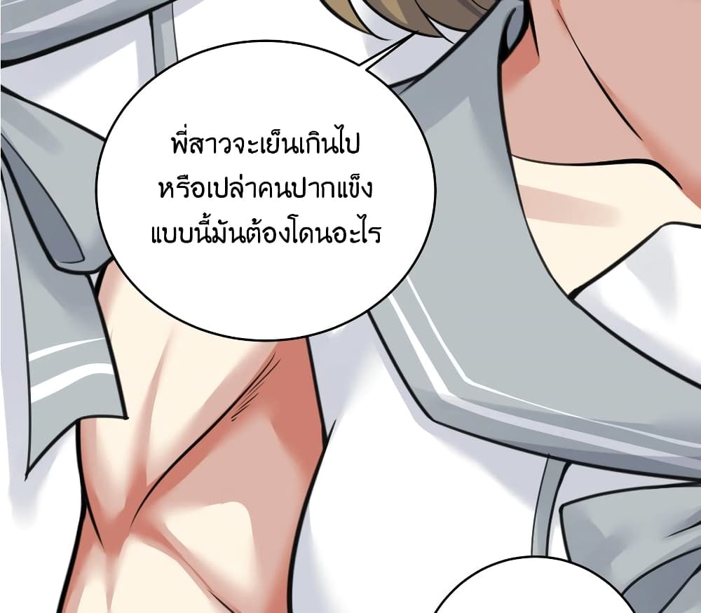 What Happended Why I become to Girl ตอนที่ 78 (39)