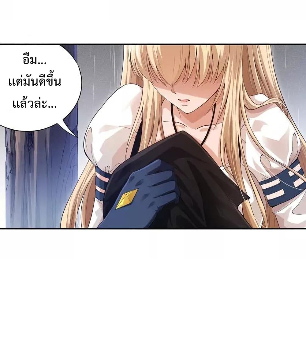 ULTIMATE SOLDIER ตอนที่ 82 (27)