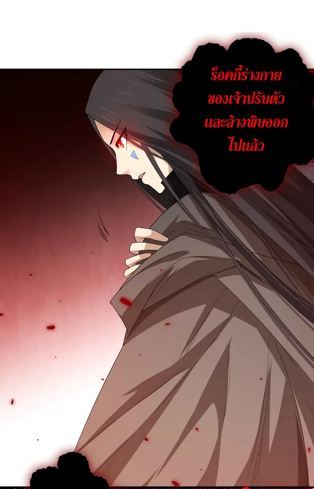 ULTIMATE SOLDIER ตอนที่ 75 (68)