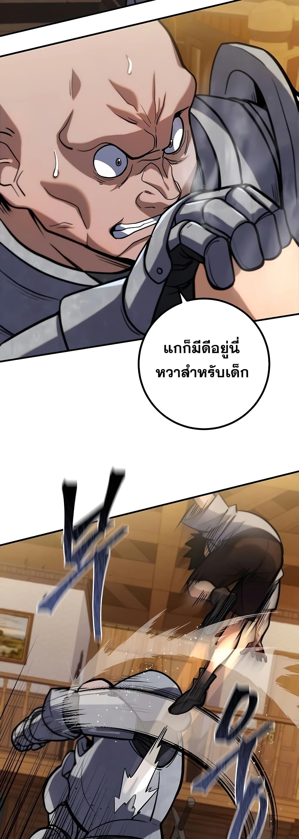 I Picked A Hammer To Save The World ตอนที่ 5 (34)