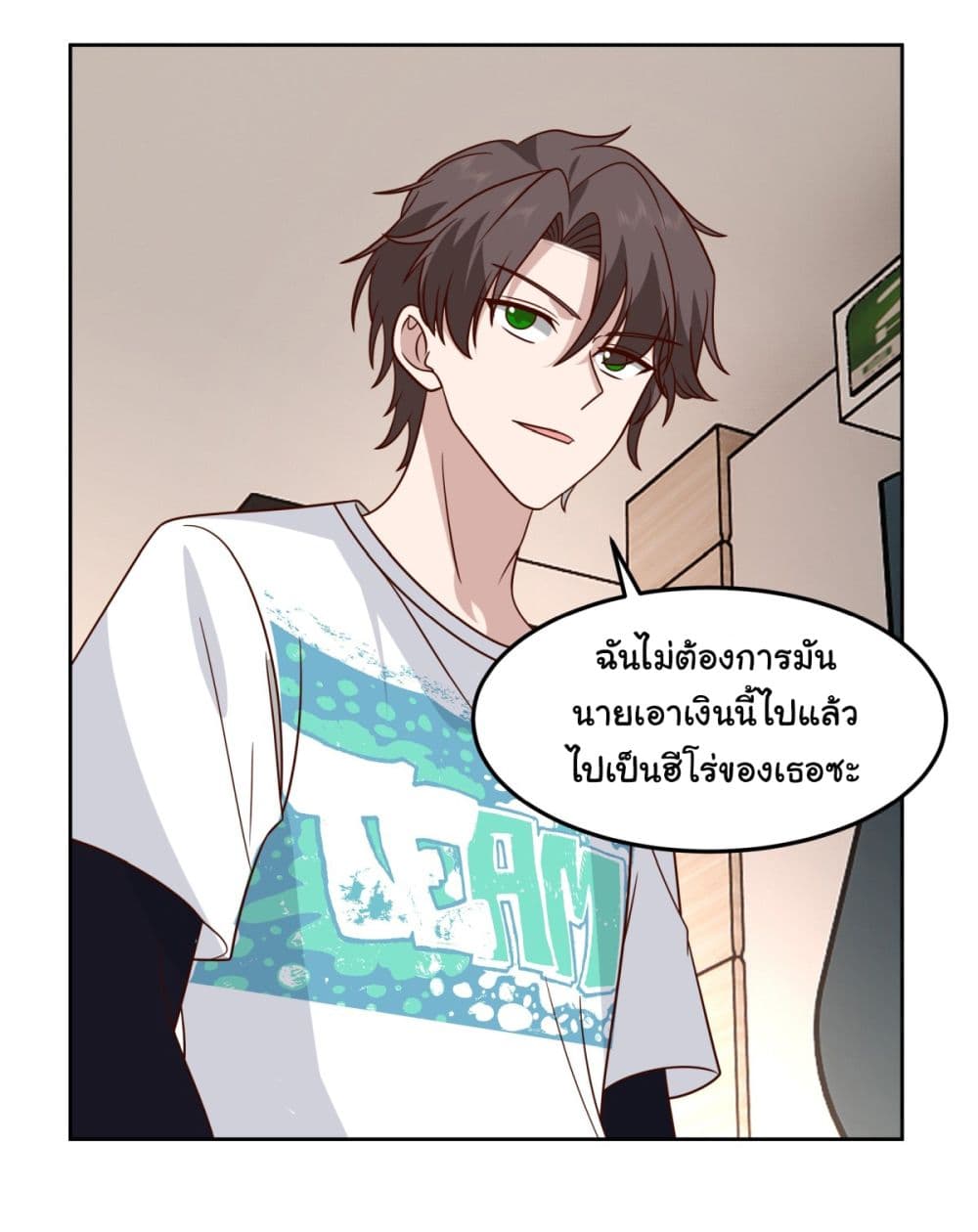 I Really Don’t Want to be Reborn ตอนที่ 68 (22)