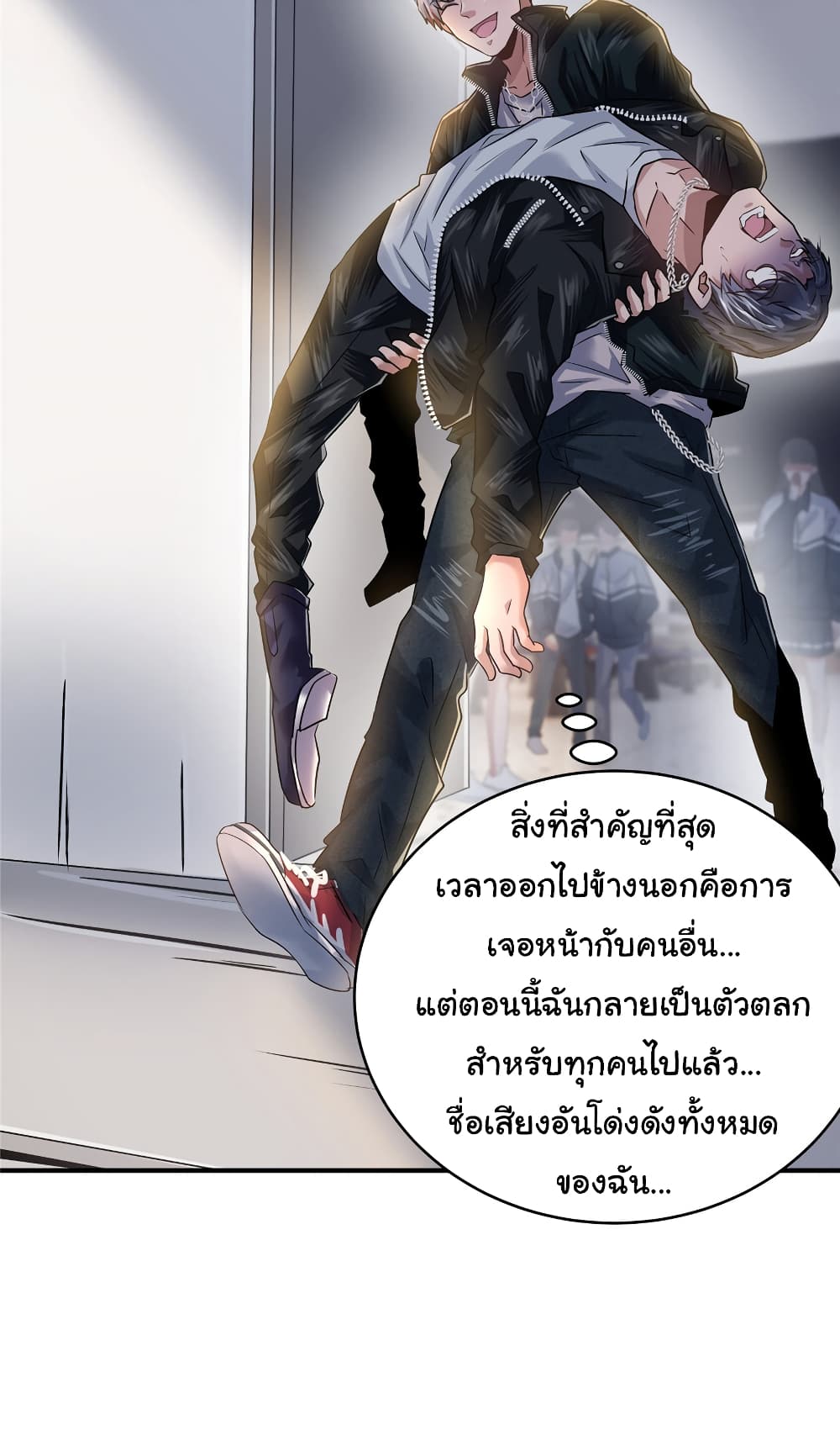 Live Steadily, Don’t Wave ตอนที่ 41 (48)