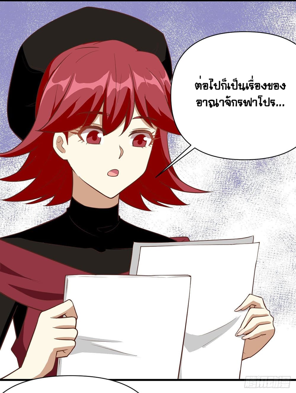 Starting From Today I’ll Work As A City Lord ตอนที่ 323 (6)