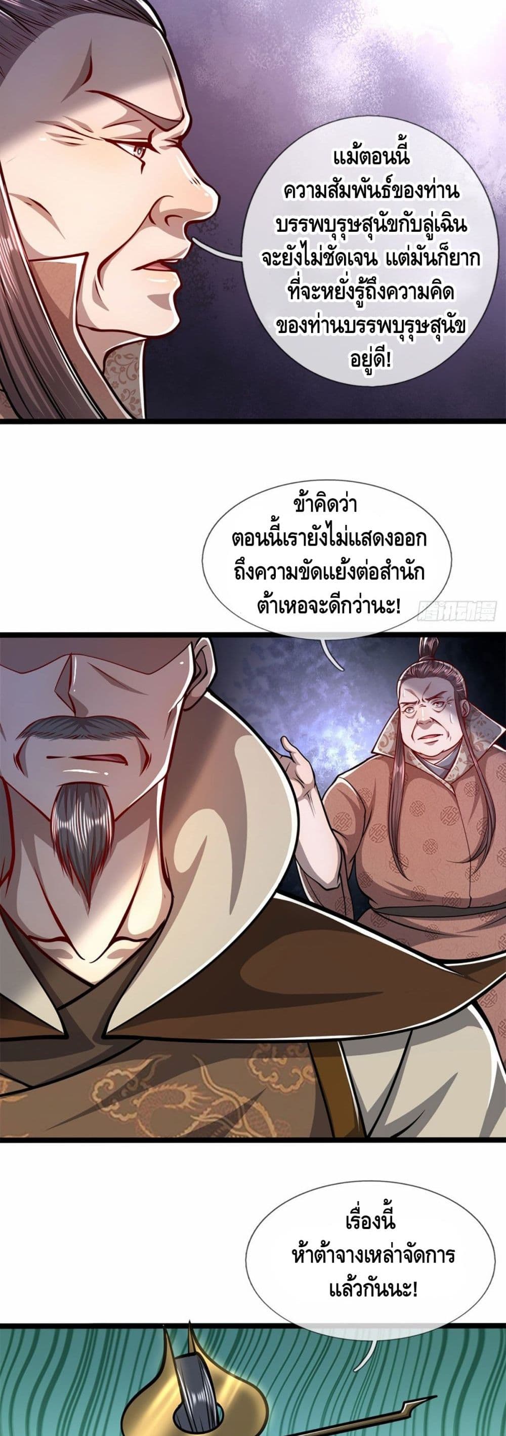 Disciples All Over the World ตอนที่ 36 (17)