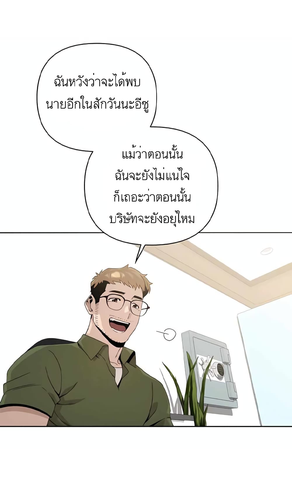 I’ll Resign And Have A Fresh Start In This World ตอนที่ 7 (35)