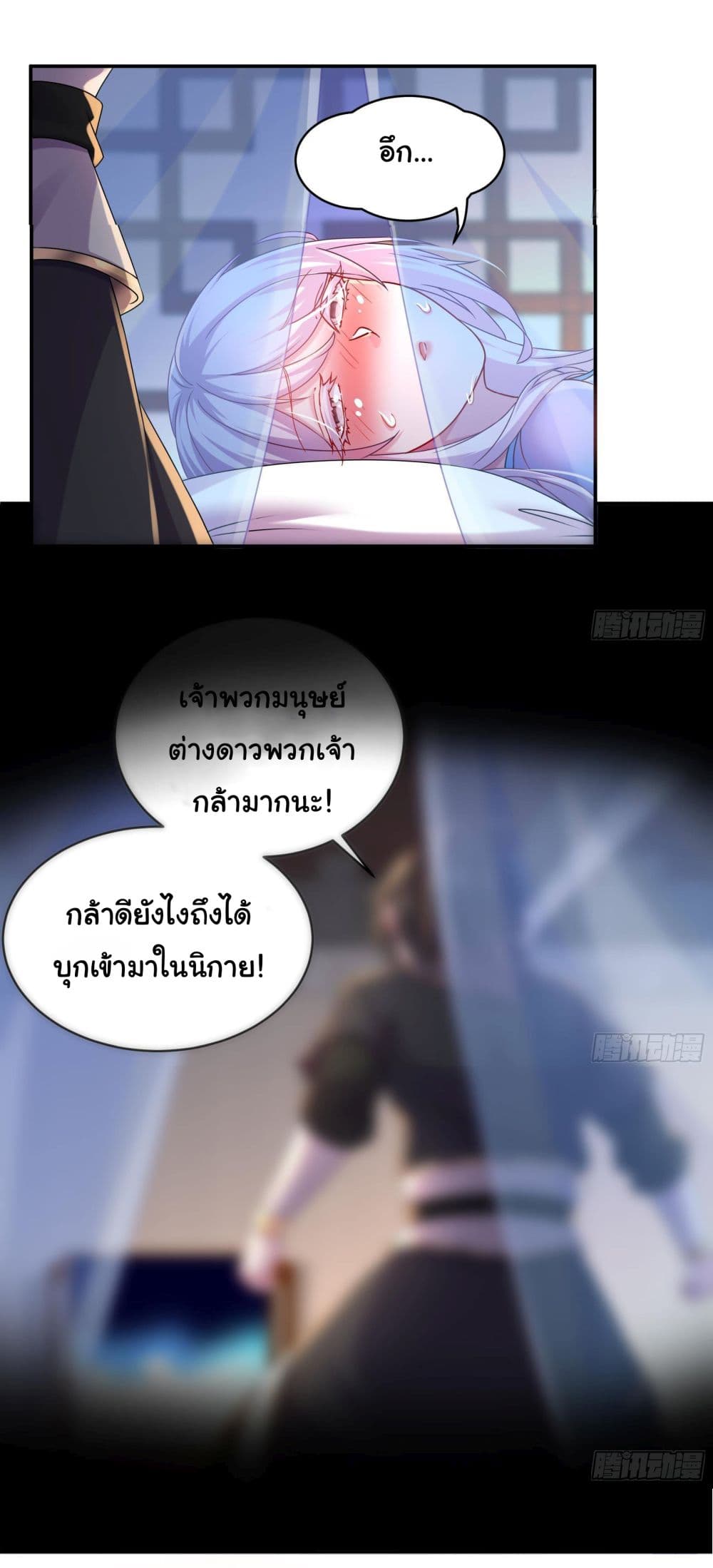 I Changed My Life By Signing in ตอนที่ 10 (11)