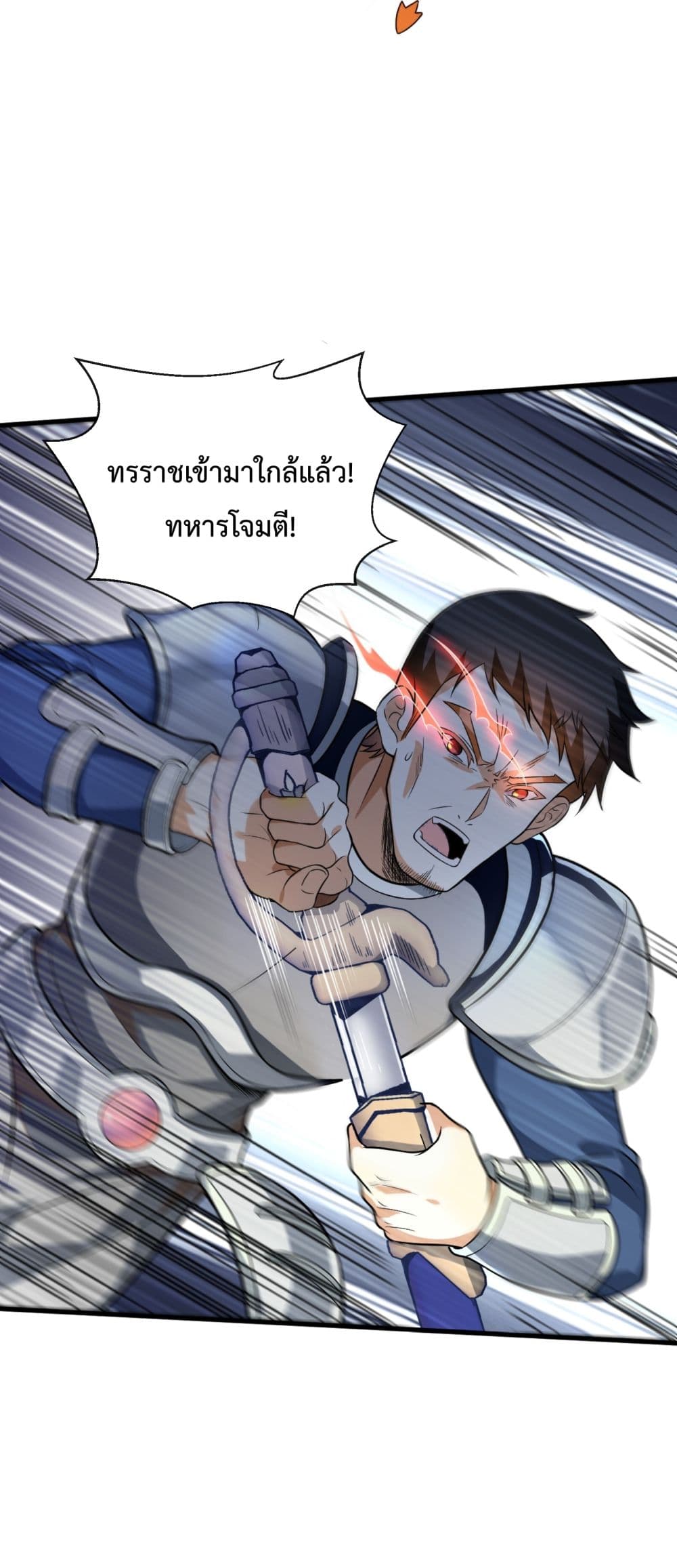 Although I Obtained A Rare Profession, I’m Being Hunt Down By The Whole Server ตอนที่ 1 (58)