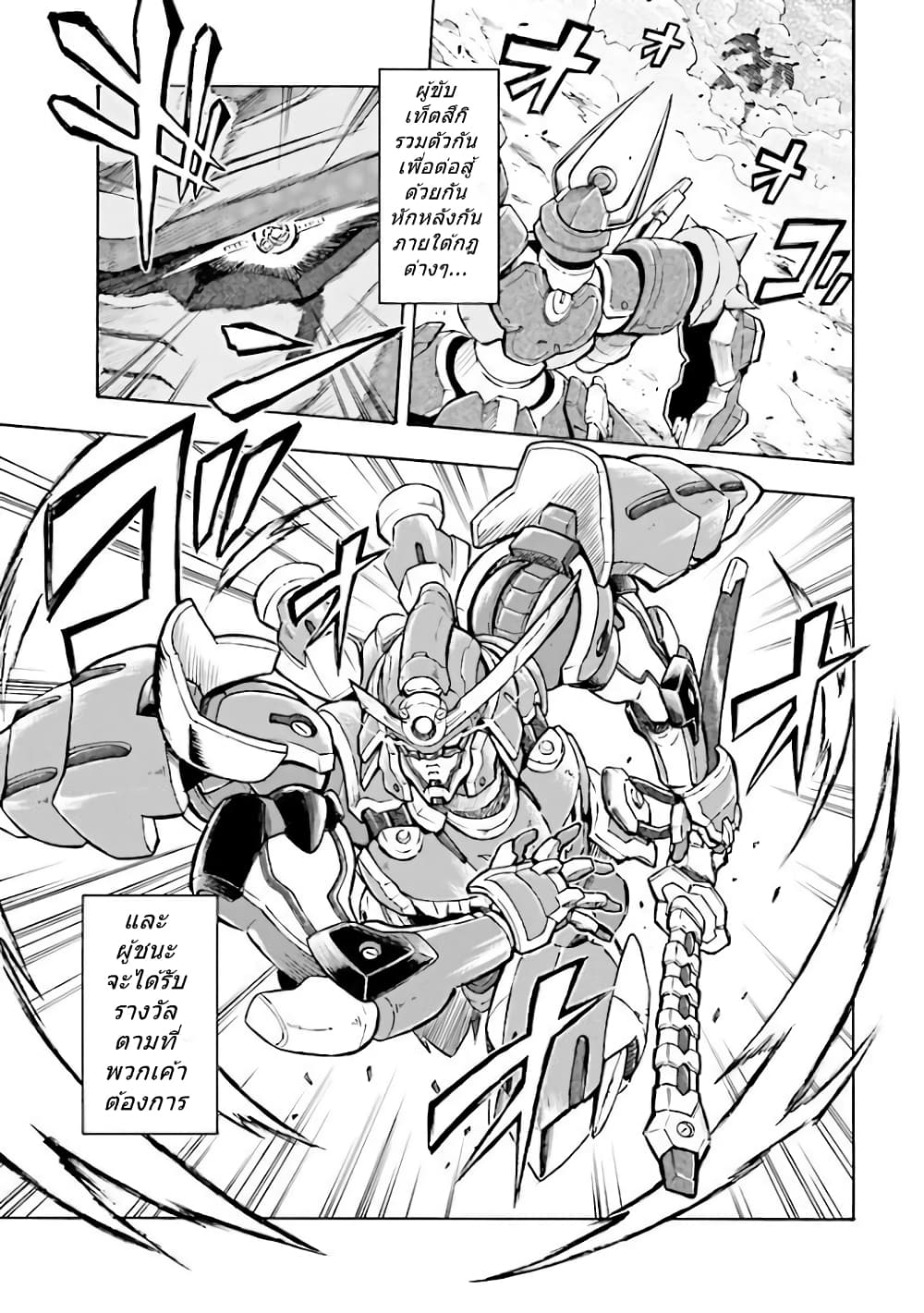 Mobile War History Gundam Burai ตอนที่ 0 (9)
