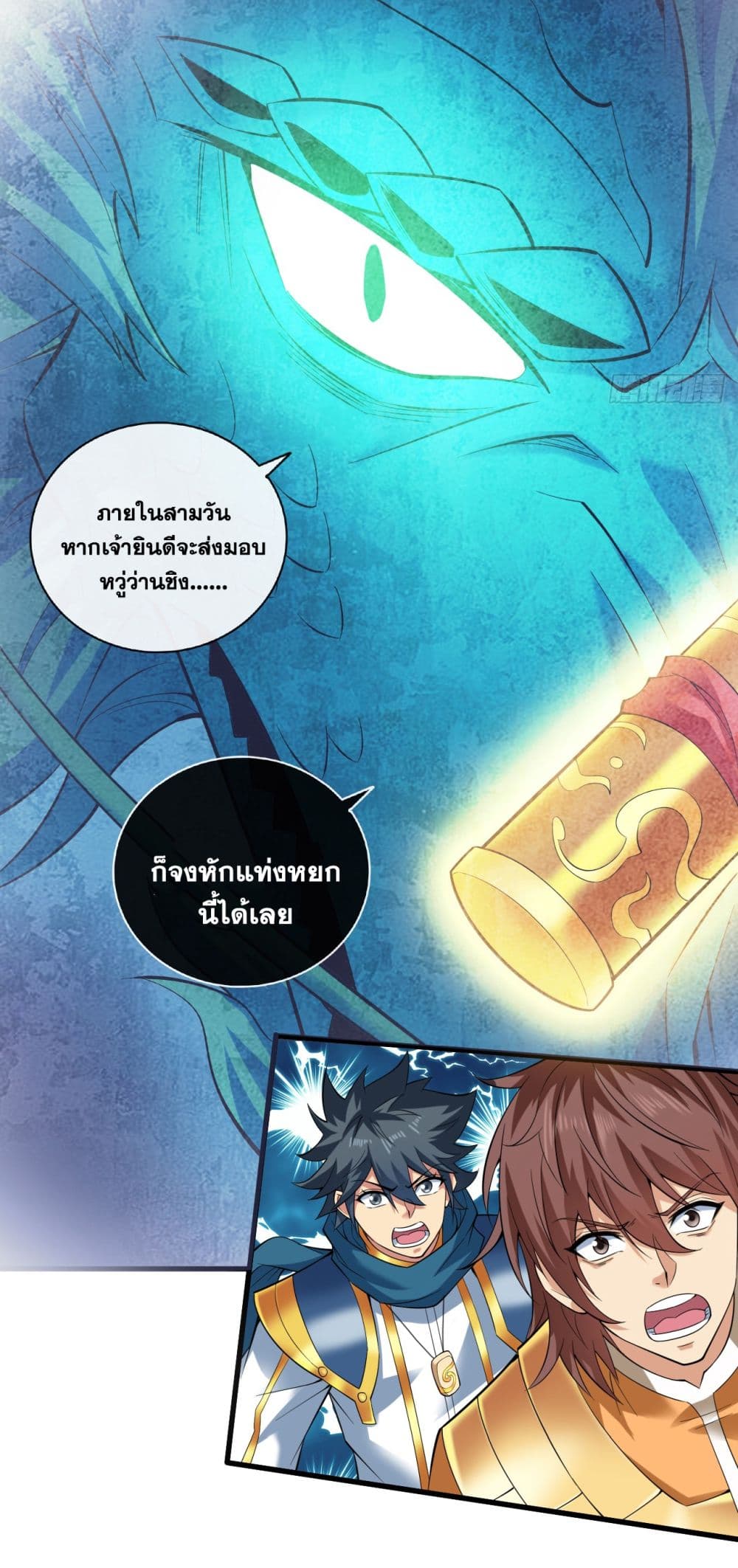 I Lived In Seclusion For 100,000 Years ตอนที่ 63 (17)