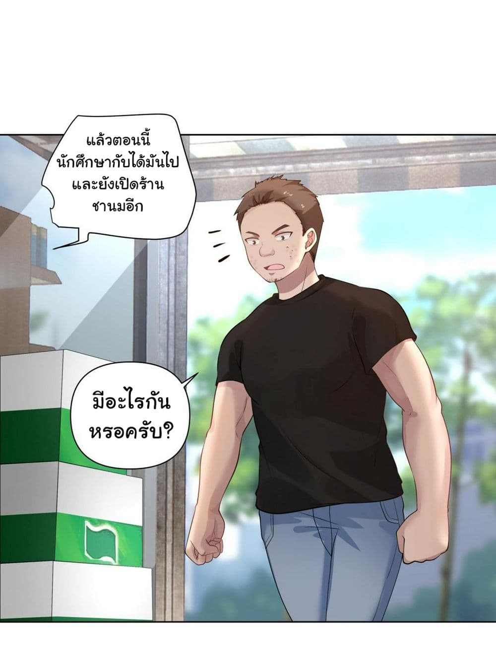 I Really Don’t Want to be Reborn ตอนที่ 139 (20)