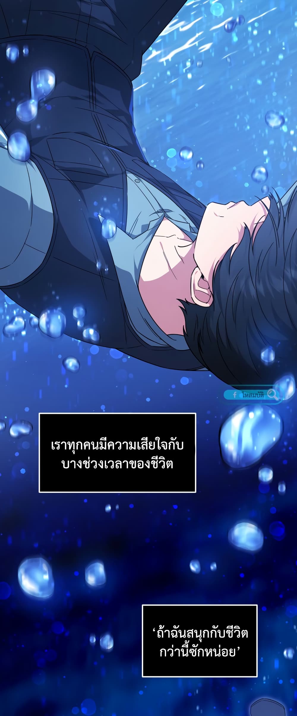 My Life, Once Again! ตอนที่ 1 (56)