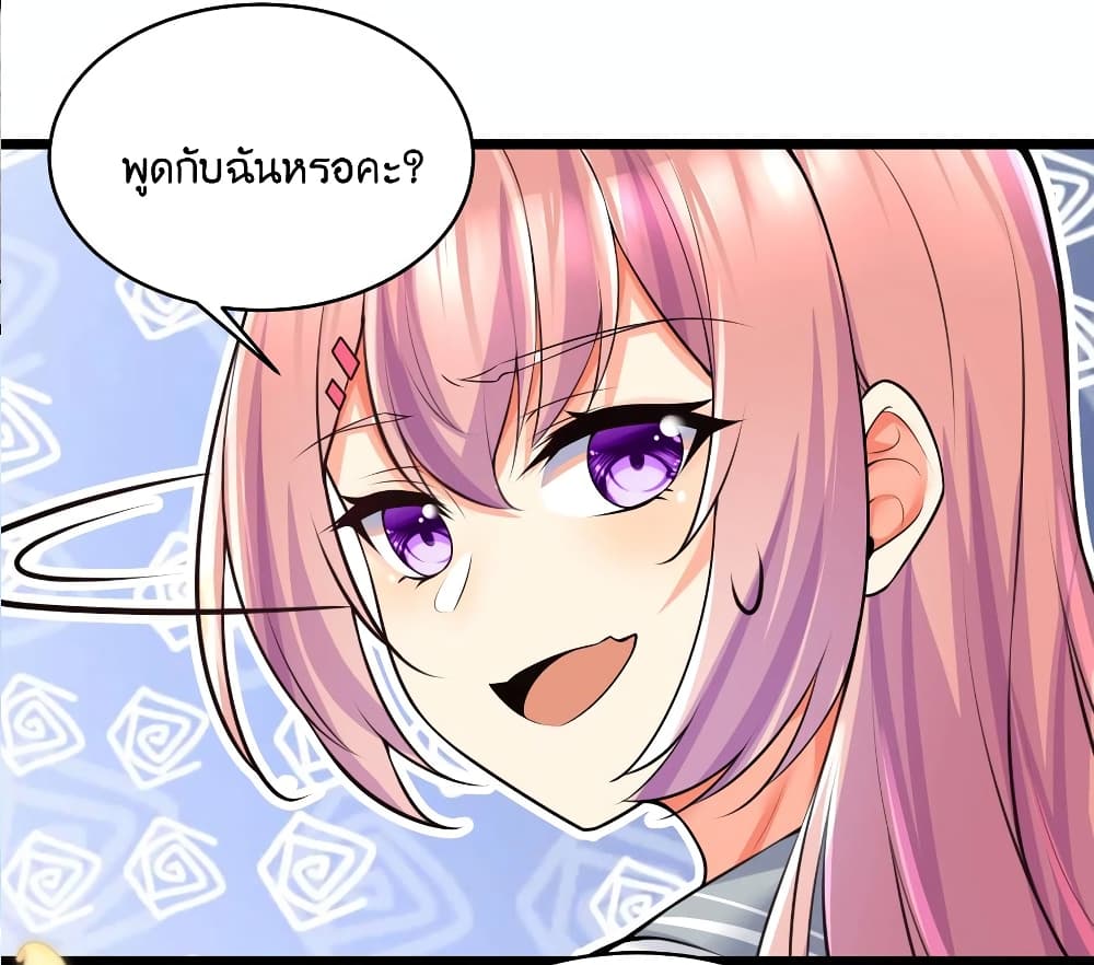 What Happended Why I become to Girl ตอนที่ 77 (24)