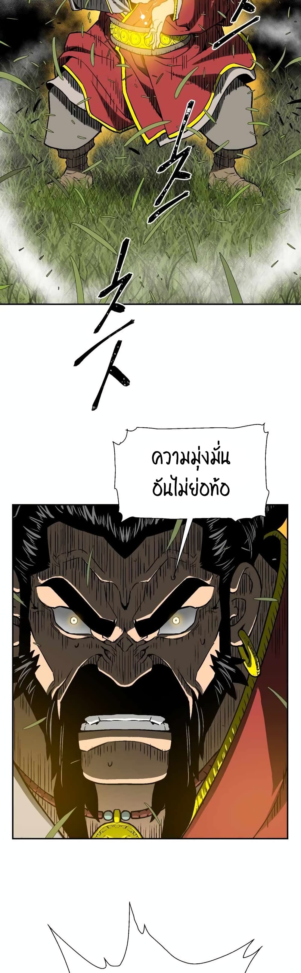 Tales of A Shinning Sword ตอนที่ 15 (47)