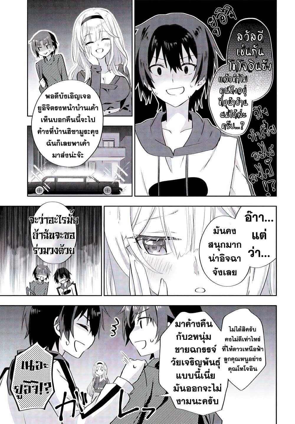 Romcom Manga ni Haitte Shimatta no de, Oshi no ตอนที่ 5.2 (8)