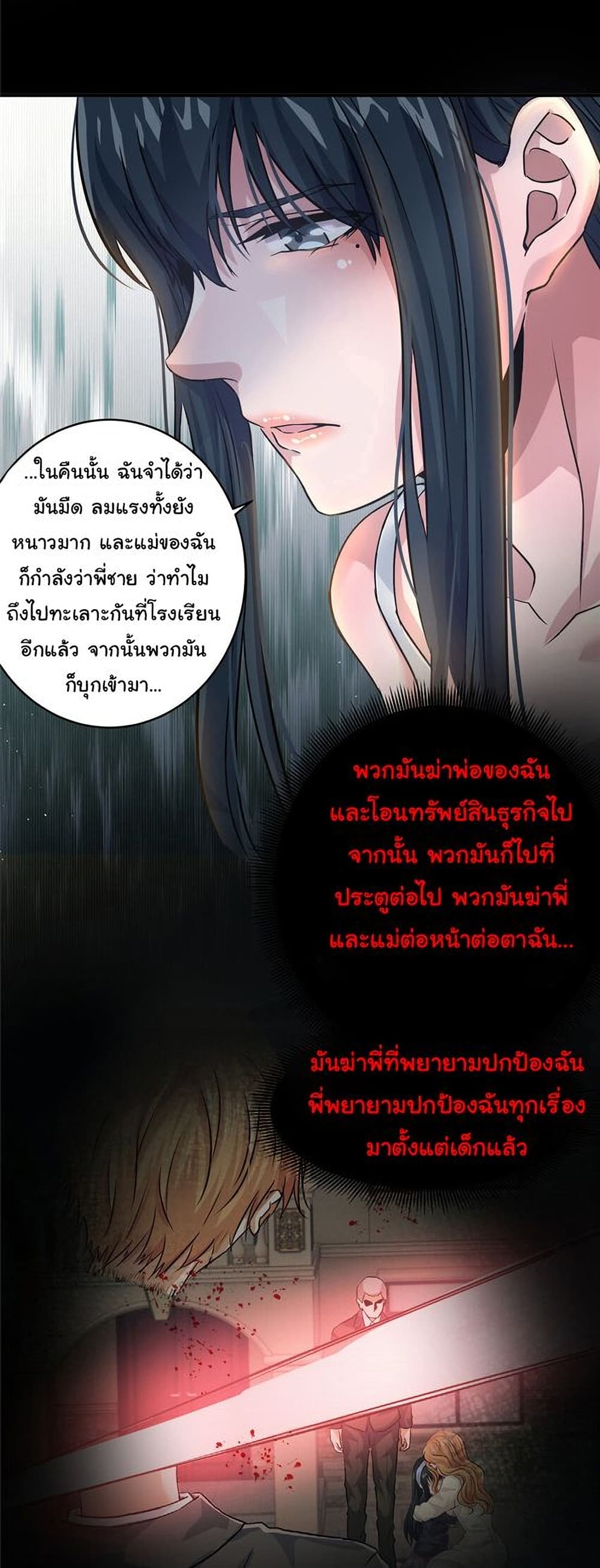 Live Steadily, Don’t Wave ตอนที่ 8 (44)