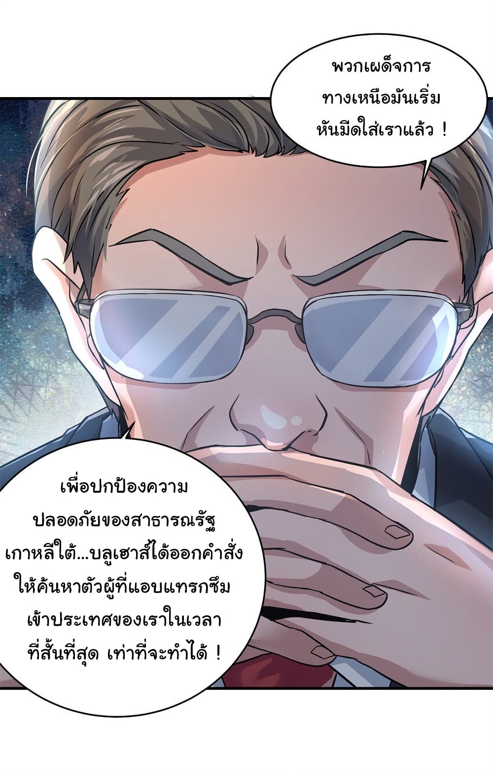 Live Steadily, Don’t Wave ตอนที่ 9 (21)