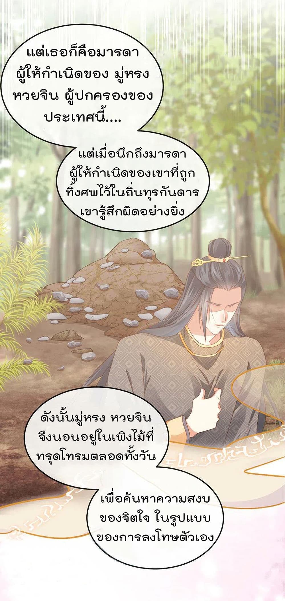 One Hundred Ways to Abuse Scum ตอนที่ 51 (37)