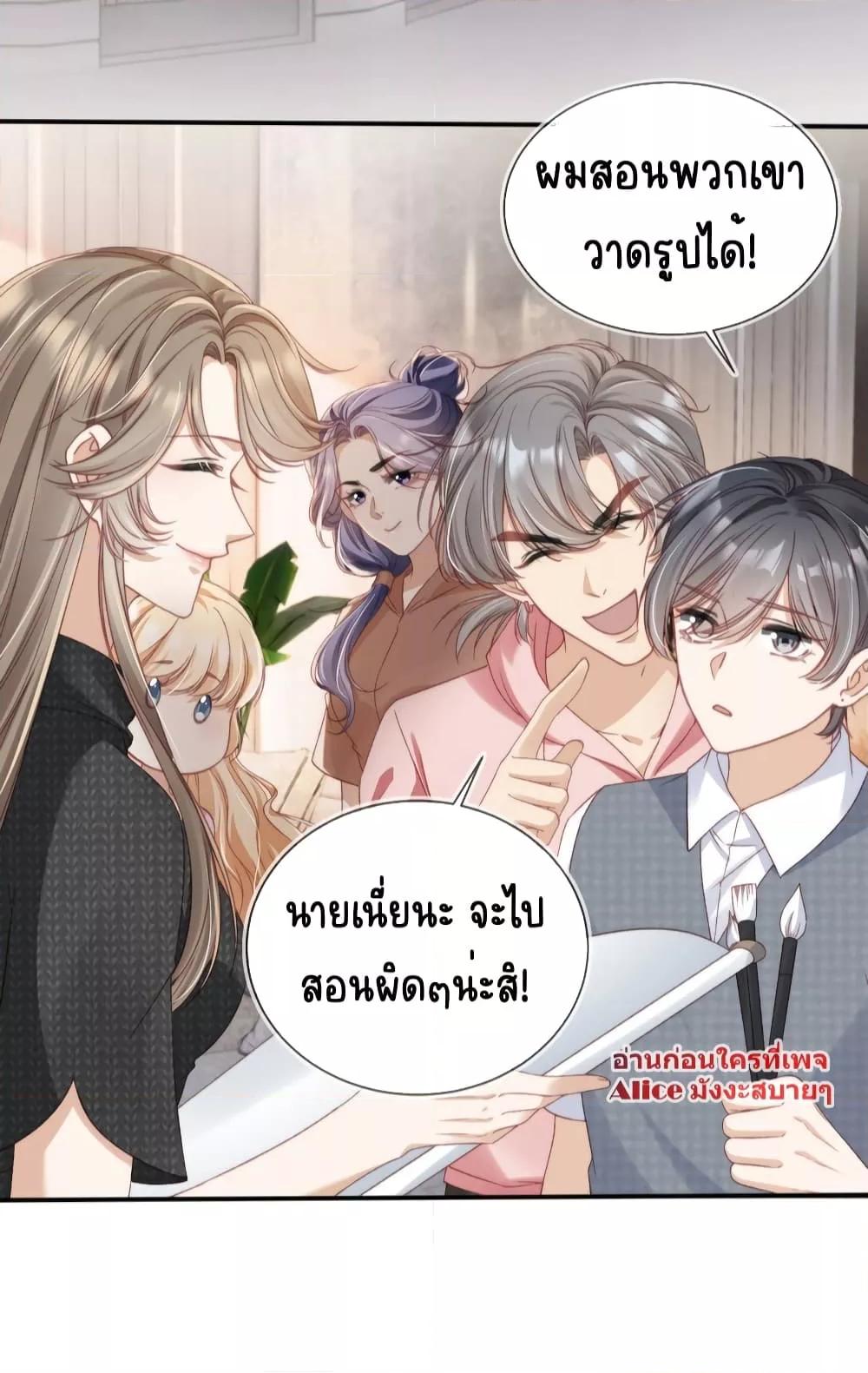 After Rebirth, I Married a ตอนที่ 26 (18)