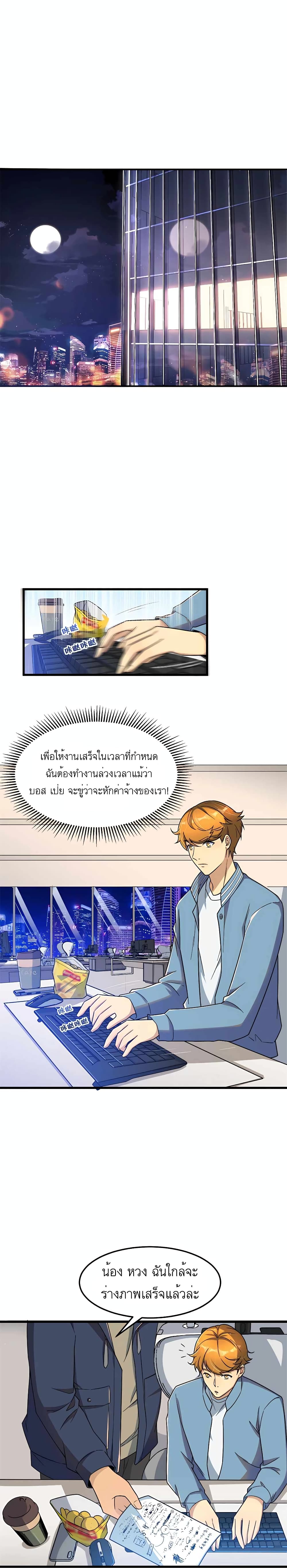 Losing Money To Be A Tycoon ตอนที่ 15 (1)