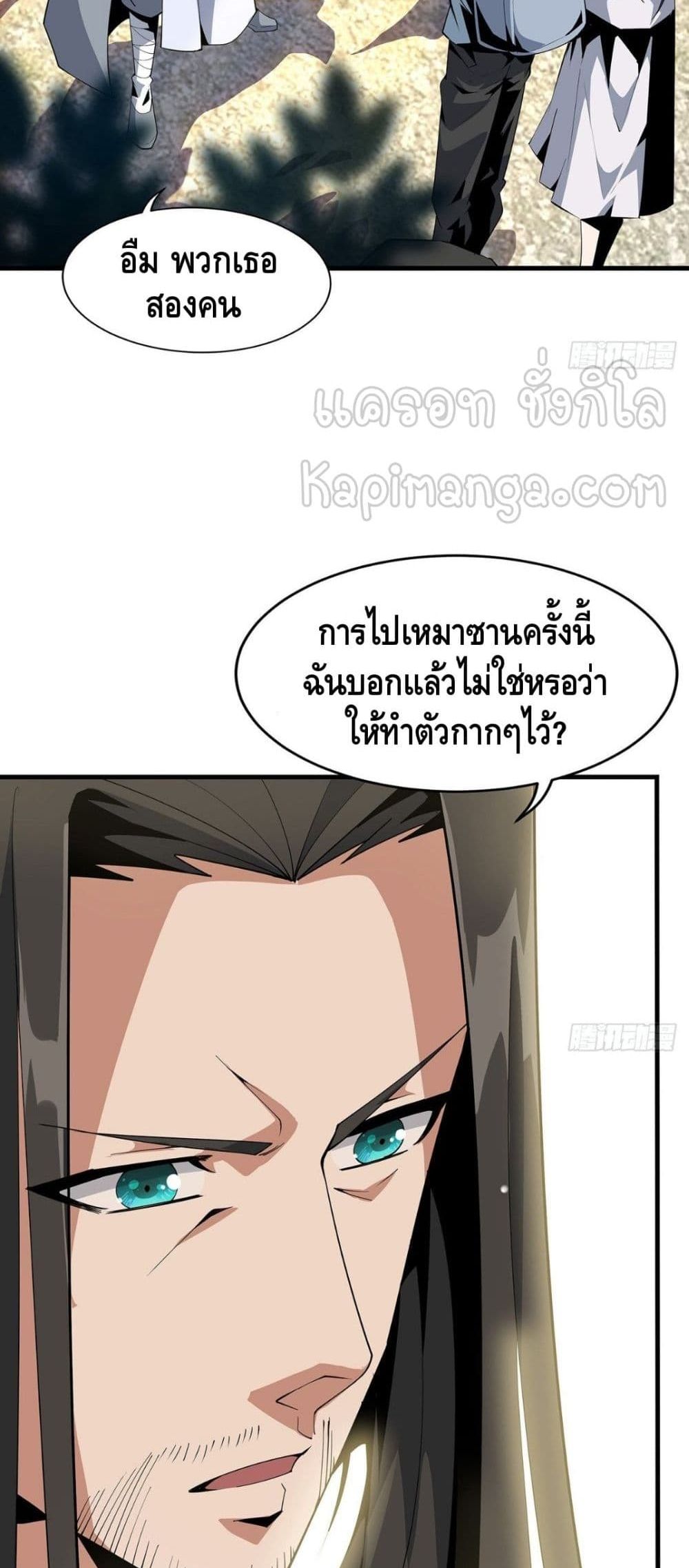 The First Sword of the Earth ตอนที่ 19 (10)