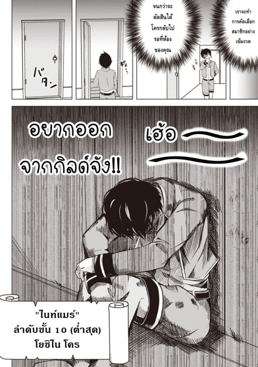 Another World’s ตอนที่ 1 (29)