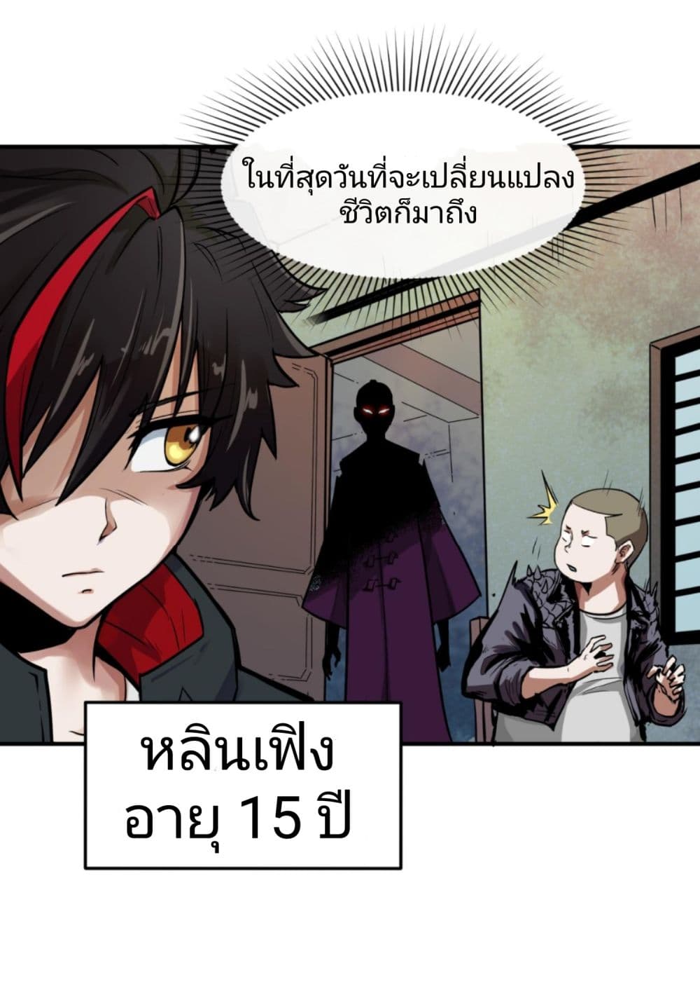 The Age of Ghost Spirits ตอนที่ 1 (11)