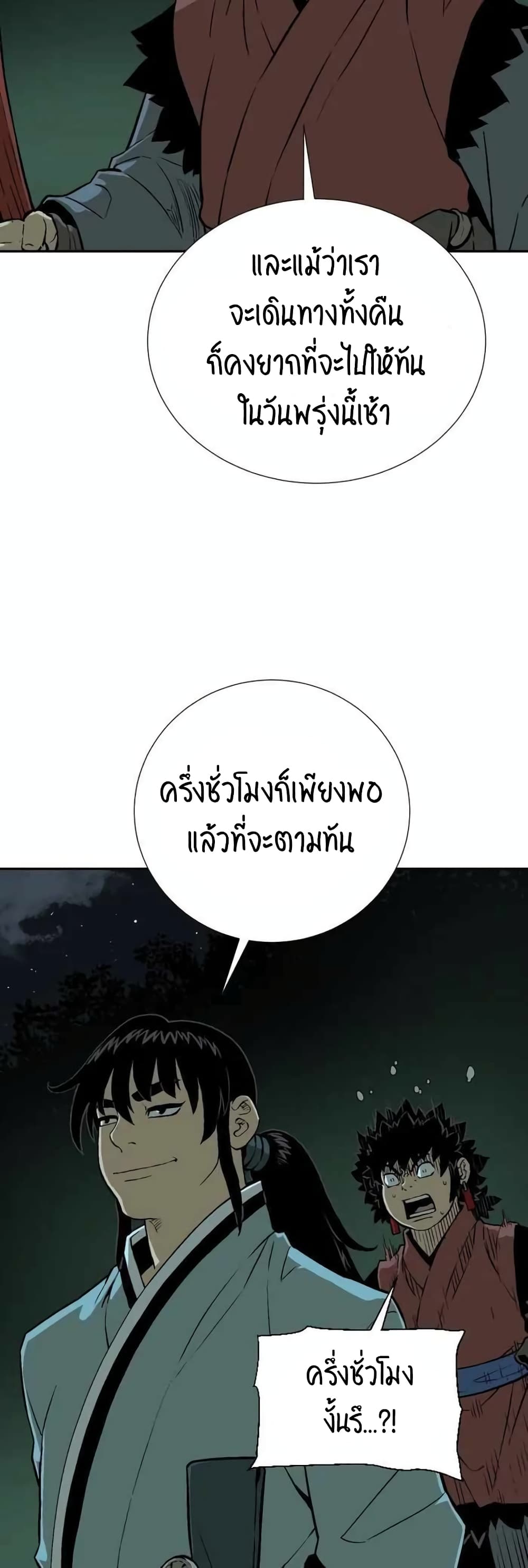 Tales of A Shinning Sword ตอนที่ 22 (49)