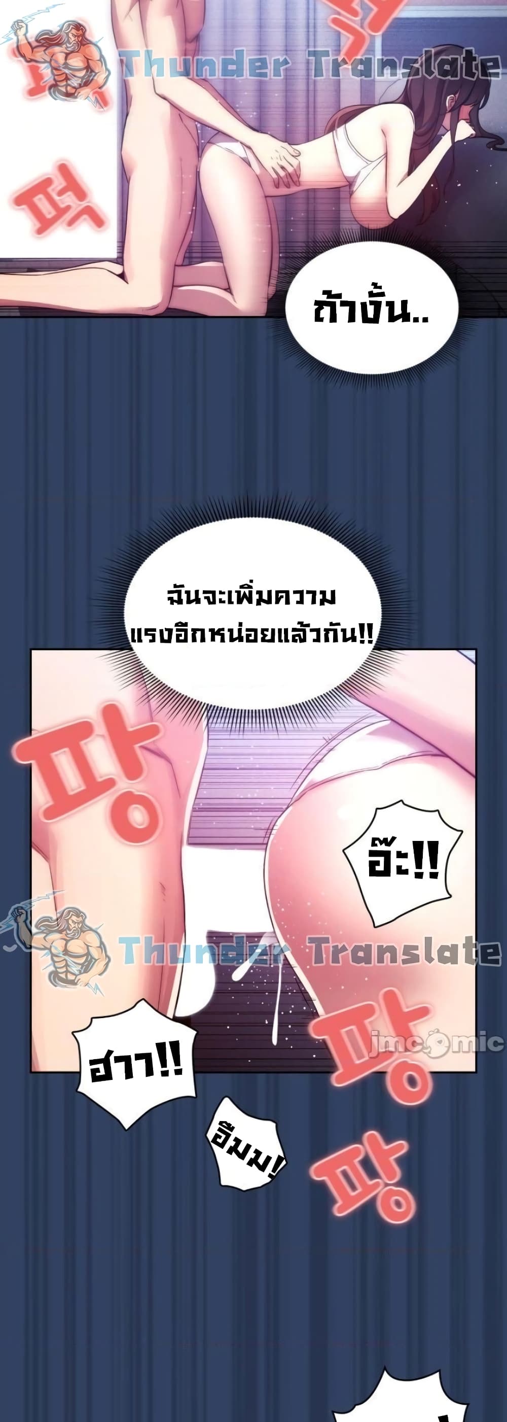 Private Tutoring in These Trying Times ตอนที่ 40 (24)