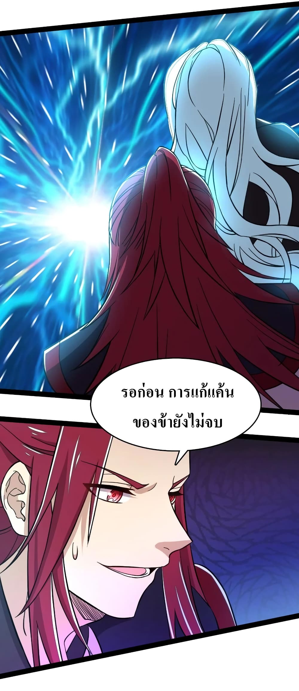 The Martial Emperor’s Life After Seclusion ตอนที่ 122 (45)