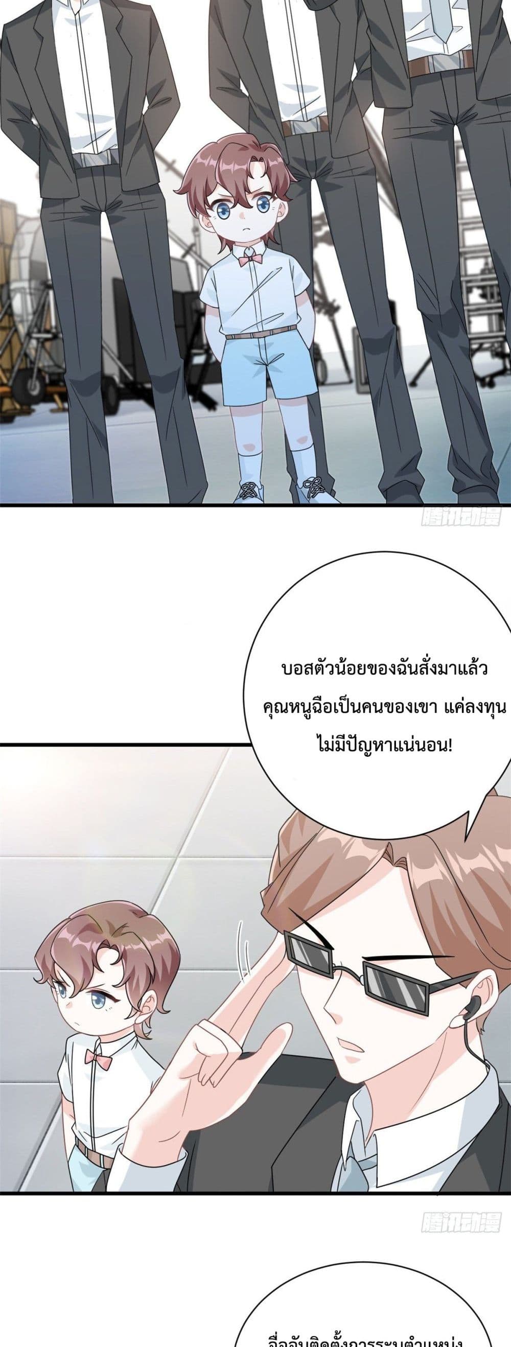 Your Heart Is Safe Now ตอนที่ 18 (9)