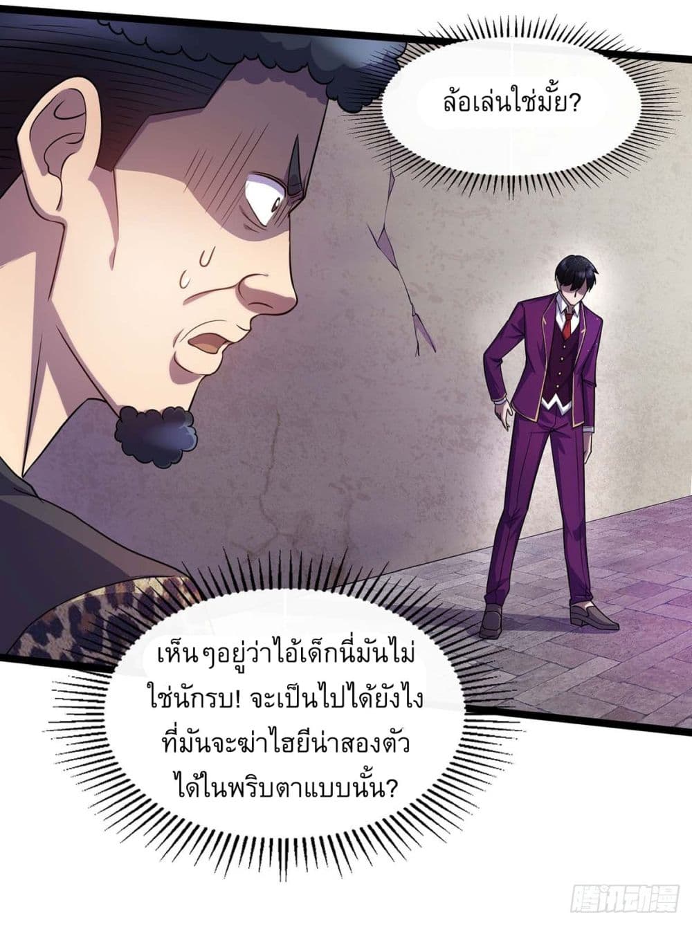 More Kill More Powerful ตอนที่ 8 (26)