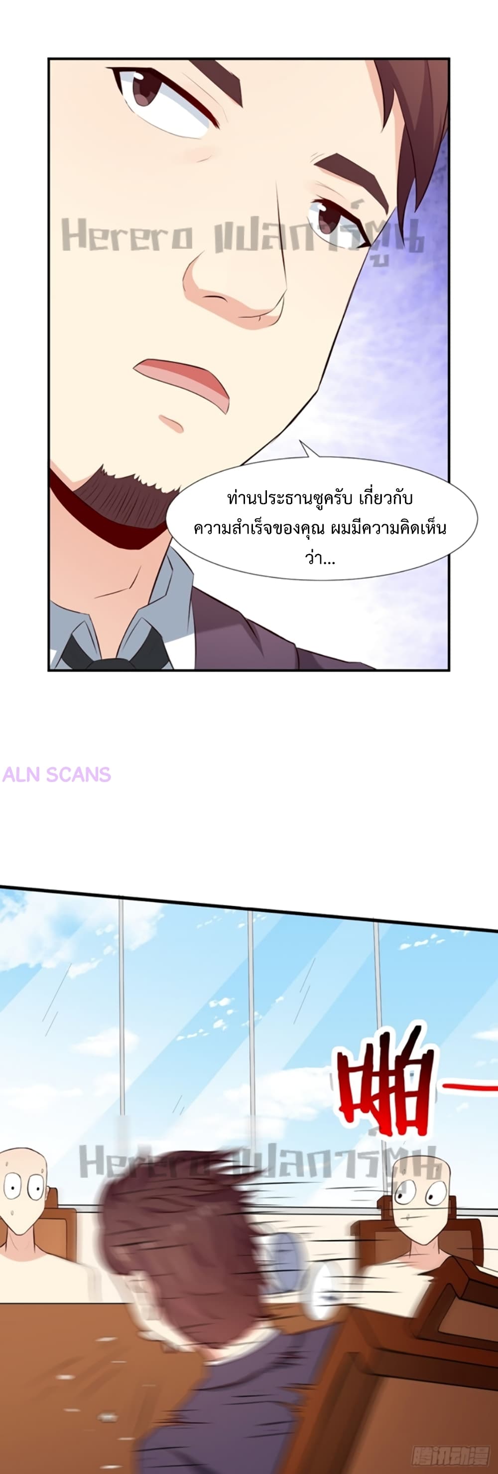 I Have a New Identity Weekly ตอนที่ 2 (16)