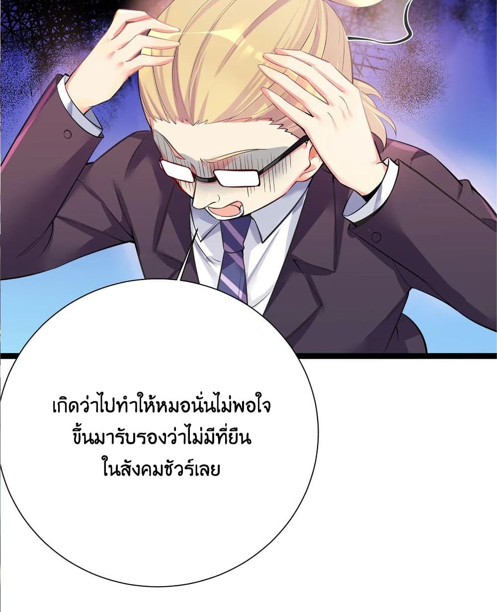What Happended Why I become to Girl ตอนที่ 70 (53)